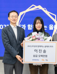 효성, '2023 효성과 함께하는 올해의 작가'에 이진솔 작가 선정