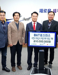 BAT로스만스, 사랑의 짜장면 무료급식 후원