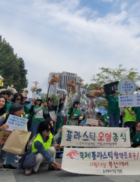 “플라스틱이 기후위기 심화시켜…생산 감축 국제협약 필요”