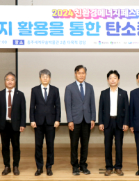 충북도·충주시, ‘수열에너지 활용 탄소중립 실현’ 심포지엄 개최