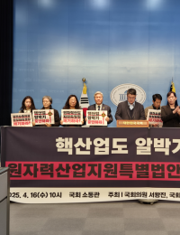민주당 탈원전 철회 진심?…‘원전산업지원 특별법’ 상임위 소위 상정