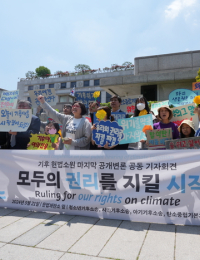 ‘위헌 판결’ 탄소중립법, 본격 개정 추진