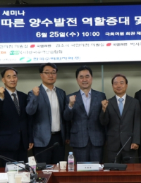 “양수발전, 해상풍력·데이터센터와 환상 결합”…에너지전환 핵심으로 부상