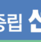무탄소 전력 99%…송전제약 문제는 한국과 동병상련