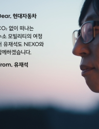 물만 배출…수소차 넥쏘 ‘CO₂ 제로 광고’의 숨겨진 진실