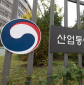 산업장관 인선 마무리…중단된 에너지 공기업 인사 재개 ‘초읽기’