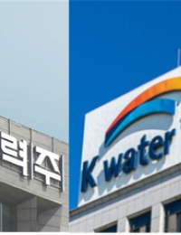 ‘국내 최대 물사업자’ 한수원 vs 수공, 6000억 새만금 조력발전 사업권 두고 자존심 대결