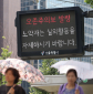 서울 오존 농도 빠른 상승…젊은 남성 심장마비 부른다
