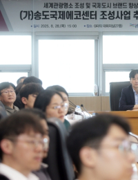 인천경제청, 송도 조류대체서식지를 세계적인 힐링명소로 조성 본격 추진