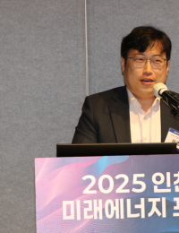[인천미래에너지포럼] 이명훈 책임 “연료전지, 데이터센터·에너지안보 핵심 해법”