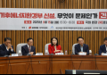 기후에너지환경부 두고 여야 대립…“제2의 탈원전” vs “시대적 흐름”