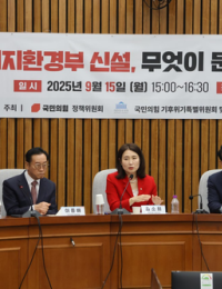 기후에너지환경부 두고 여야 대립…“제2의 탈원전” vs “시대적 흐름”