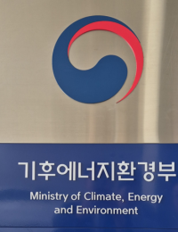 [이원희의 기후兵法] 기후에너지환경부 실세는 2차관…에너지·배출권·전기차·녹색산업 총괄