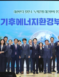 기후에너지환경부에 빠른 피드백 담당할 ‘정책조정위’ 설치 필요