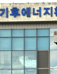 “대기·기후·에너지 통합, 시너지 효과 거둘 수 있는 정책부터 추진을”