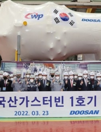 [국산 가스터빈 시대-①] 모두가 코웃음 칠때…묵묵히 걸어 간 두산, 결국 해냈다