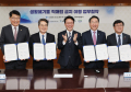 기후부·서울·인천·경기도, 내년 수도권 생활폐기물 직매립 금지 위한 업무협약
