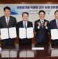 기후부·서울·인천·경기도, 내년 수도권 생활폐기물 직매립 금지 위한 업무협약