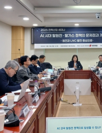 [전력산업 세미나] “원전 재건설 스웨덴, 가스 확대 스페인…韓도 현실적인 전략 필요”