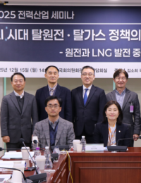 [전력산업 세미나] “전기요금 kWh당 100원 넘으면 AI강국 힘들다”