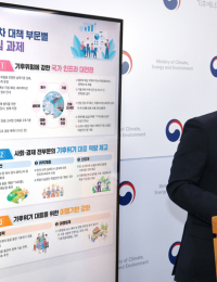 산업계 기후 적응 적극 지원…2028년까지 기후위험 분석 플랫폼 구축