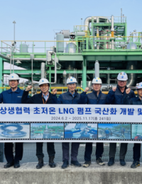 국내 최초 ‘초저온 LNG 펌프’ 개발·실증 성공