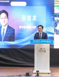 권명호 동서발전 사장, 진안군민과 ‘양수발전 유치’ 추진