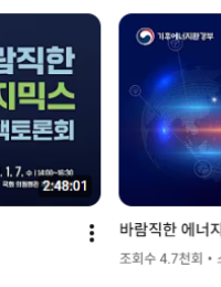 갑자기 꺼낸 신규 원전 여론조사…“누구도 결과 수용 안 할 듯”