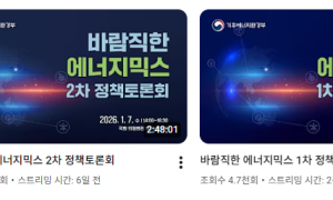 갑자기 꺼낸 신규 원전 여론조사…“누구도 결과 수용 안 할 듯”