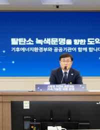 김성환 장관 “신규댐 과학적 근거 미흡, 디지털 트윈 활용해라”