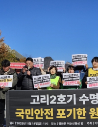 “위험하지만 어쩔 수 없다”…원전에 대한 ‘전략적 모순’ 시민 인식