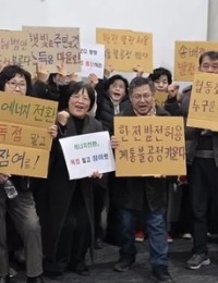 전남·광주 “한전에 발전사업 허가 추진”…민간 태양광 반발