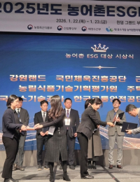 가스기술공사, 농어촌 상생 공로로 농림부장관상 수상