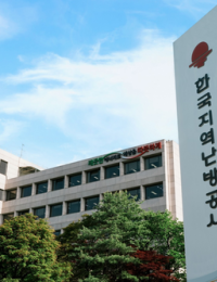 지역난방공사, 열에너지공사로 확대·개편 법안 발의