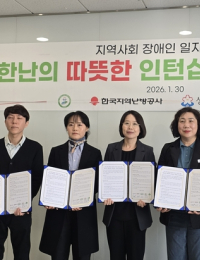 [에너지 뉴스] 가스안전공사, 석유공사, 지역난방공사