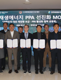 현대건설, 태양광 협·단체와 분산형 재생에너지 PPA 활성화 협력