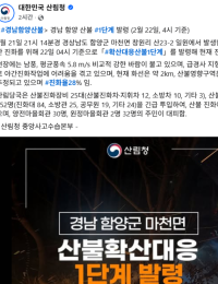 공직기강 풀렸나…산림청장 음주사고 다음날 전국 산불 12건 발생