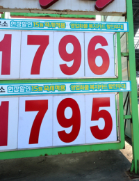 최고가격제 첫날, 기름값 억제효과는 최고…뒷감당은 걱정