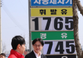 석유 최고가격제 시행 4일째…휘발유 64원, 경유 85원 하락