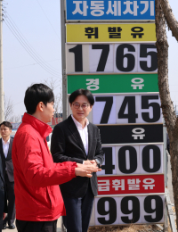 석유 최고가격제 시행 4일째…휘발유 64원, 경유 85원 하락