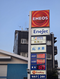 일본도 기름값 가격상한제 실시…직접 통제 아닌 간접 개입 방식