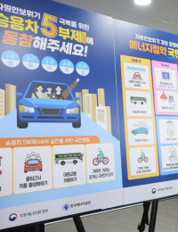 [이슈분석] “세탁기·청소기, 태양광 빵빵한 낮에 돌리세요”…달라진 에너지절약 방법