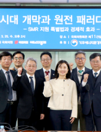 [원자력 세미나] 에너지 위기 대안 ‘SMR’…“2033년 조기 상용화 가능”