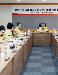 하동근 지역난방공사 사장, 취임 직후 중동발 에너지 위기 대응 점검