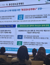ESG 공시 의무화 충돌…“글로벌 기준에 맞춰” vs “기업 부담 적게”