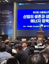 [서울에너지포럼] “AI시대 에너지 수요 폭증…효율 향상·소비절감이 핵심”