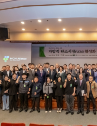 자발적 탄소시장, 법제화 추진…“규제 사각지대 온실가스 줄인다”