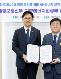AI 데이터센터 전력 확보 논란…정부, 결국 ‘에너지 현실론’으로 선회[이슈]