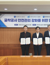 한번 사고나면 끔찍…가스배관 굴착사고 철저 예방