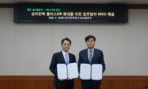 한전 남서울본부-㈜그리드위즈, 심야전력 플러스DR 확대 협력